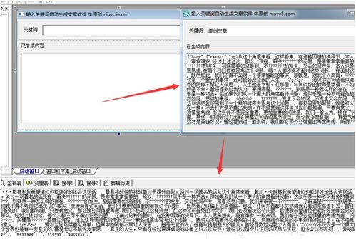關鍵詞生成原創文章及句子的軟件 開發原理分析