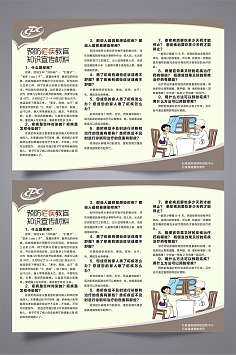 預防瘧疾，共筑健康防線 全面認識與科學防治